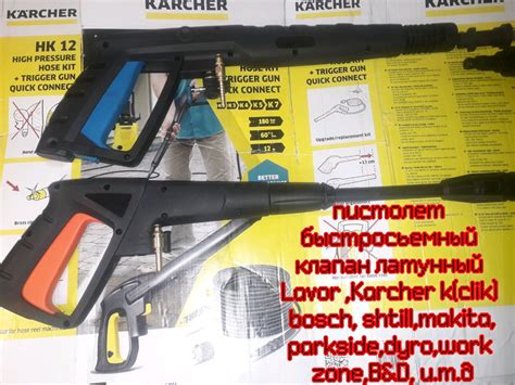 Karcher Lavor Bosch Work Miol