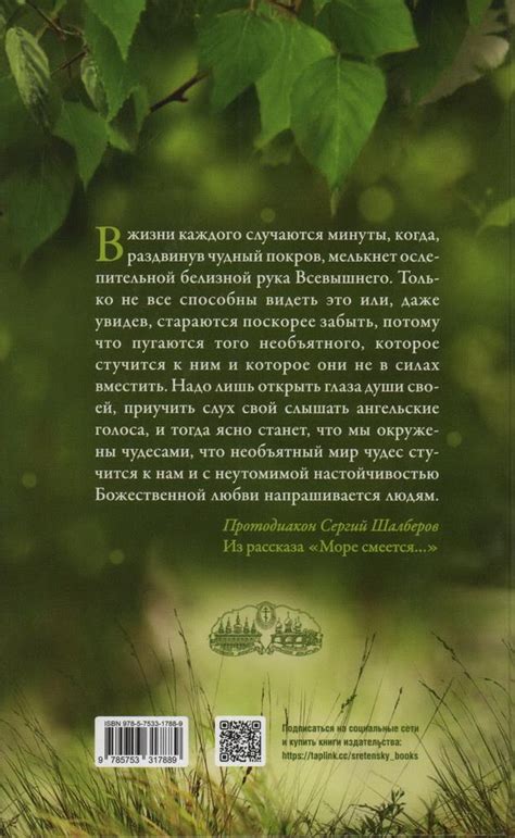 Книга ""Рука Дамаскина" и другие рассказы" - купить книгу в интернет ...