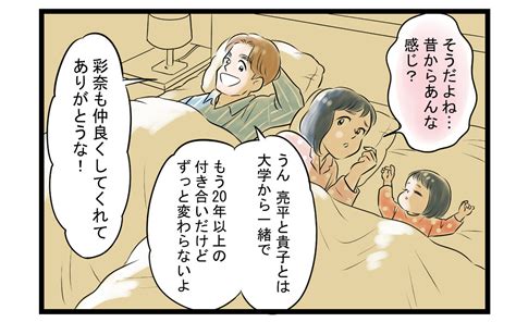 まさかママ友は夫の元カノ 幼馴染の関係性が怪しい＜ママ友は夫の友だち 3話＞【私のママ友付き合い事情 まんが】｜ウーマンエキサイト12