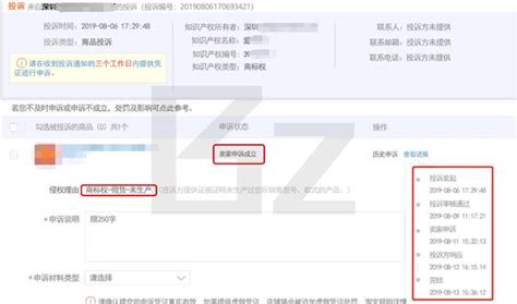 淘寶申訴—收到淘寶知識產權投訴該怎樣處理？ 每日頭條
