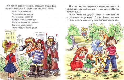 Иллюстрация 7 из 13 для Цветик-семицветик - Валентин Катаев | Лабиринт ...