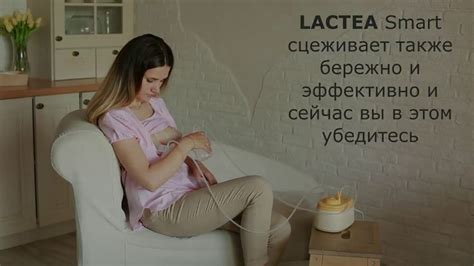 Почему молокоотсос Lactea выш выбор