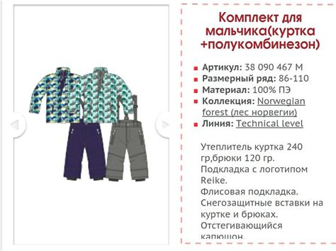 Детская одежда «REIKE» | ВКонтакте