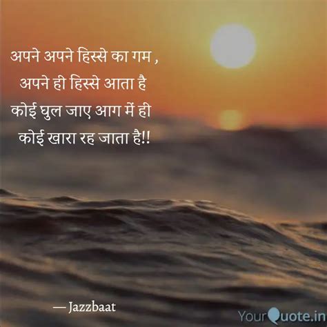 Quotes Writings By Jazzbaat Yourquote