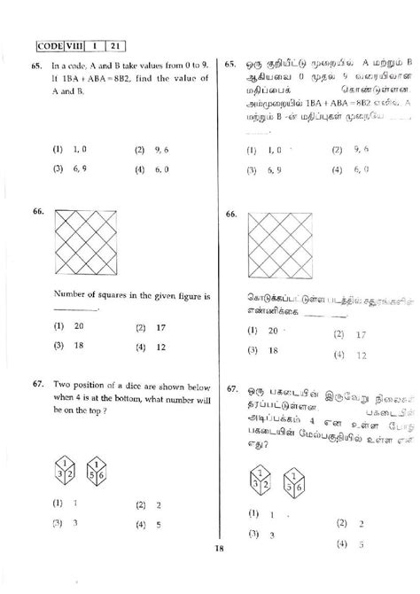 Telangana NMMS 2022 Question Paper PDF AglaSem