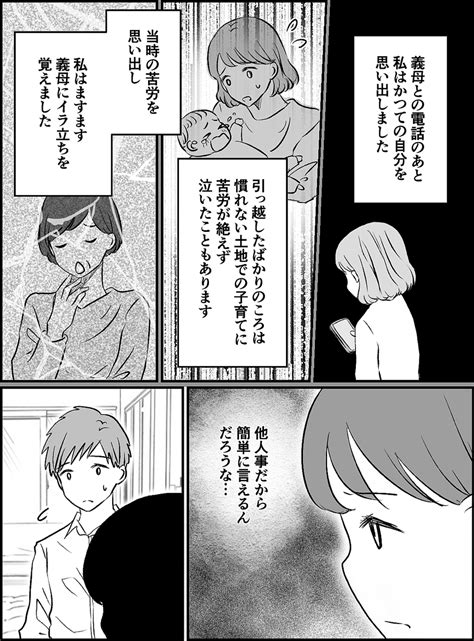 ＜お義母さん、ダブスタです！＞嫁と娘への対応が違いすぎる義母「ガマンできない！」【第3話まんが】 ライブドアニュース