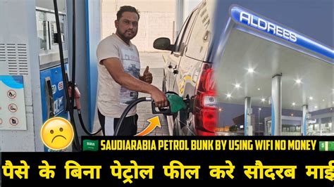 Saudi Petrol Pump Petrol Price In Ksa IndianLife In SaudiArabia