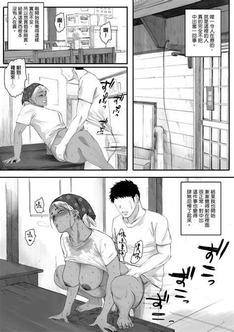 Futei no Karada Unfaithful Body 出軌的肉體 Page nhentai hentai doujinshi and manga