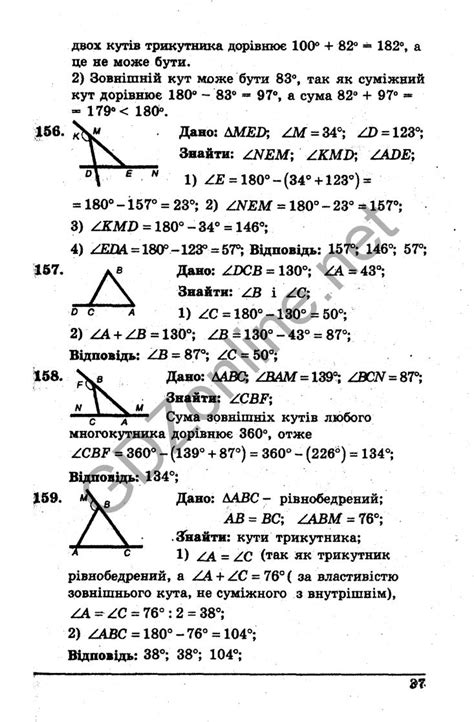 ГДЗ Геометрія Збірник задач 7 клас Мерзляк