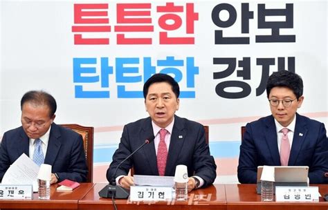 김기현 민주당 김남국 늑장 제소의원직 제명 선언하라