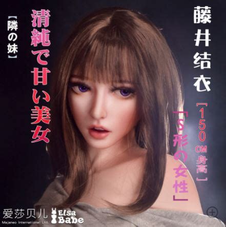 Elsababe Cm Platinum Silicone Sex Doll Fujii Yui The Doll