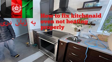 How To Fix Kitchenaid Oven Not Heating Properly Dari Language Youtube