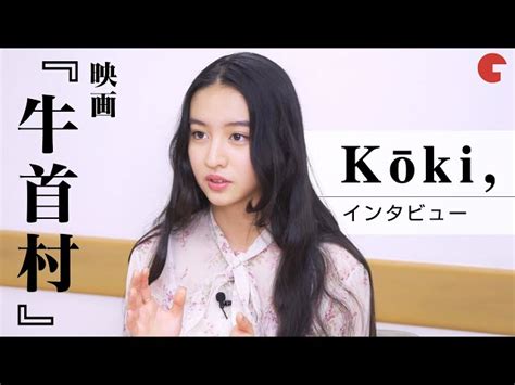 Koki 初主演映画の完成披露で感涙『牛首村』完成披露試写会｜シネマトゥデイ