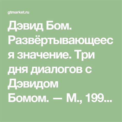 the words are in russian and english on a green background with white ...