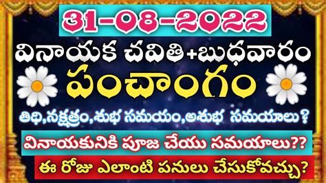 31 August 2022 Panchangam Vinayaka Chavithi 2022 Panchangam August