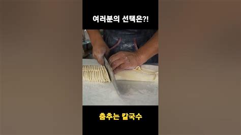 성남오일장 명물 춤추는 칼국수 Youtube