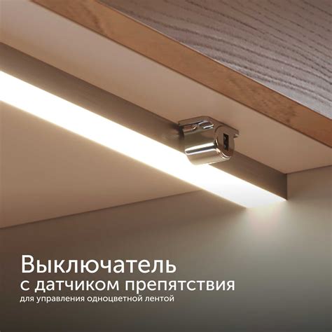 Сенсорный выключатель для светодиодной ленты Geniled инфракрасный ...