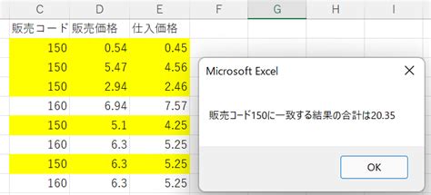 Vba Sumif関数とsumifs関数 Automate Excel