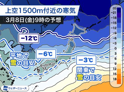 週間天気予報 週中頃は広範囲で雨 週後半も関東は雨雪の可能性 3月5日火〜11日月 ウェザーニュース