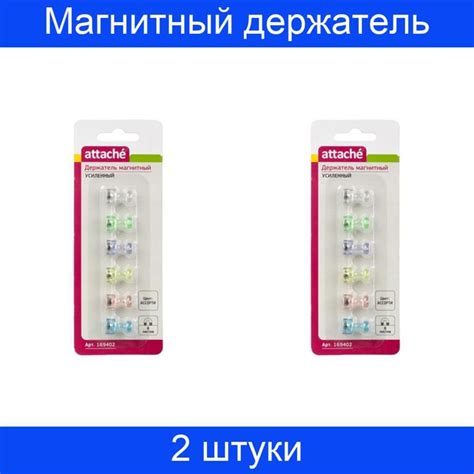 Магнитный держатель для досок усиленный Attache, 2 упаковки по 6 штук ...