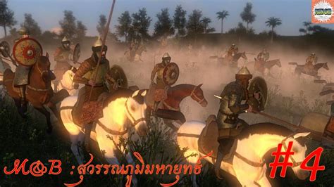 Mount Blade Warband Suvarnabhumi Mahayuth