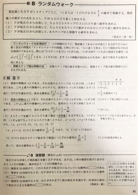 1対1対応の演習図形の基盤 Blogknakjp