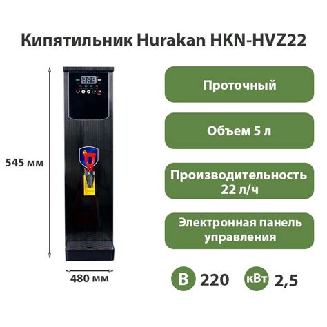 Кипятильник Hurakan HKN-HVZ22 (чёрный глянцевый) - купить с доставкой ...