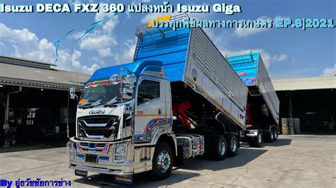 Isuzu Deca Fxz Isuzu Giga Ep