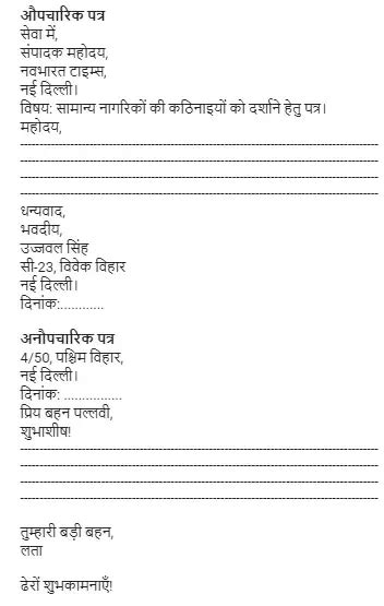 Letter Format In Hindi - Formal Letter