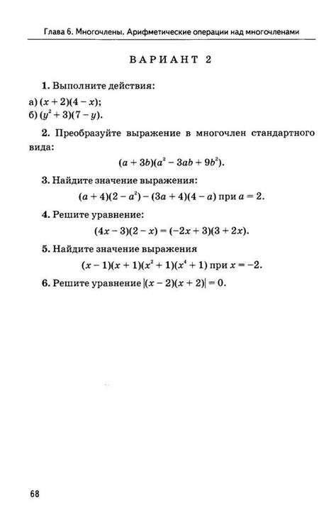 Дидактические материалы Алгебра 7 класс Мордкович читать онлайн