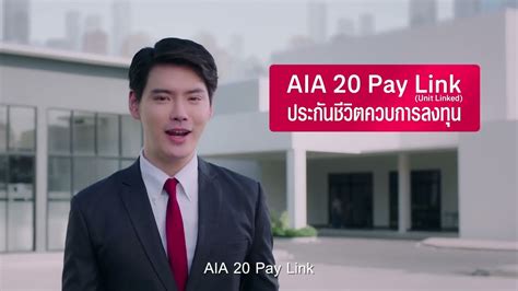 Aia Pay Link Unit Linked S Youtube