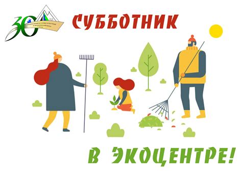 Субботник фон - 81 фото