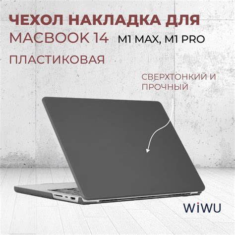 Чехол для ноутбука WIWU, Противоударный, Защита от воды купить по ...