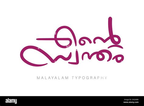 Malayalam Typography Letter Style Stock Vector Image Art Alamy