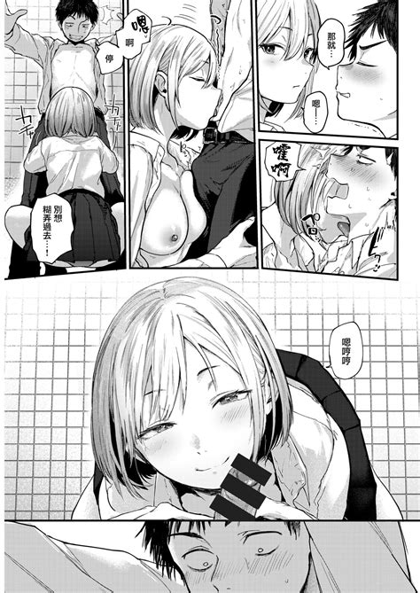 Sotsugyou Reward Page Nhentai Hentai Doujinshi And Manga