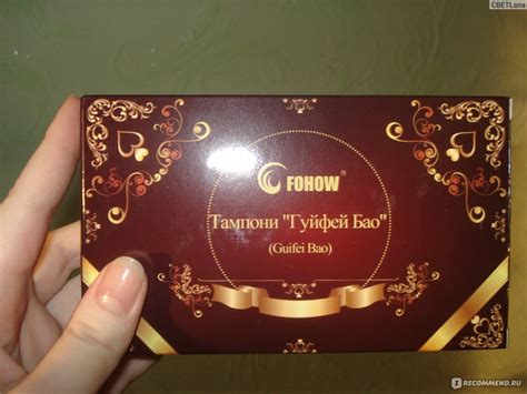 Тампоны FOHOW Гуйфэй Бао - «Безнадежный случай» | отзывы
