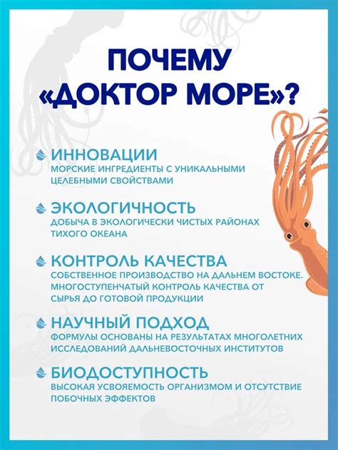 Доктор Море Хитозан Приморский 60 шт капсулы ⭐ купить по выгодной цене ...