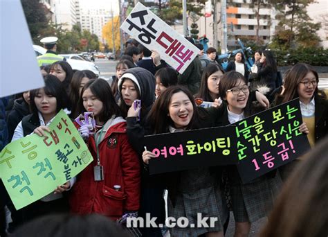 포토 `2016 수능풍경` 매일경제