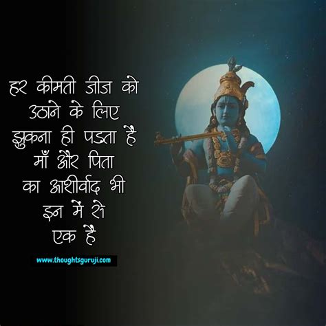 Radha Krishna Love Quotes In Hindi