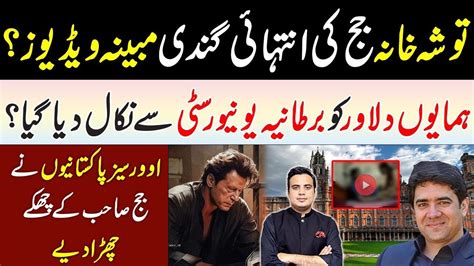 Reality Of Judge Humayun Dilawar S Leaked Video University Of Hull