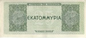 Banknote 25 000 000 Drachmai Greece 1944 Inflation Issue Wor P 130b 2