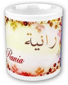 Mug Pr Nom Arabe F Minin Rania Objet De D Coration Id E