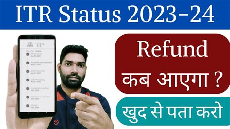 Income Tax Refund Status 2023 24 Check Income Tax Return Status ITR