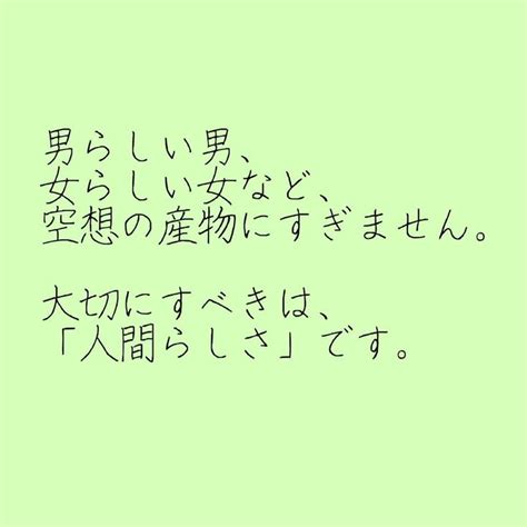 心を軽くする言葉 On Instagram “美輪明宏 名言 格言 心に響く言葉 心を軽くする言葉 心に刻みたい言葉 人生を