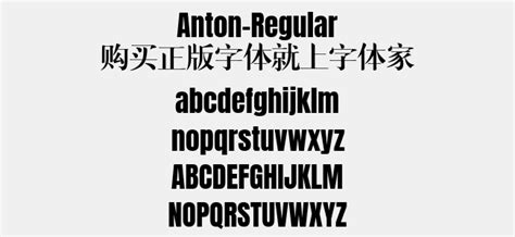 Anton Regular免费字体下载页 英文字体免费下载尽在字体家