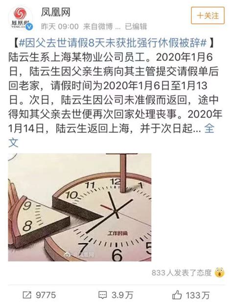 8小时工作制难执行，“996”再上热搜：是谁把企业“惯”坏了腾讯新闻