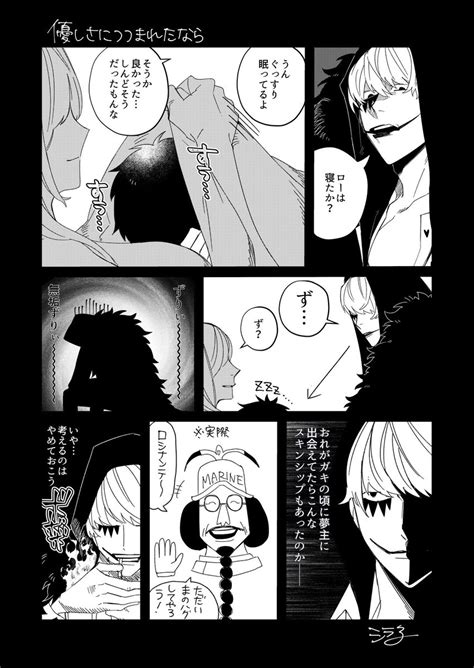 「逃亡中妄想⚠️夢主がいます Op夢 」ｼﾗｺﾁｬﾝの漫画