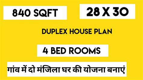 Bed Room Duplex House Design Ii X Gahr Ka Naksha Ii X