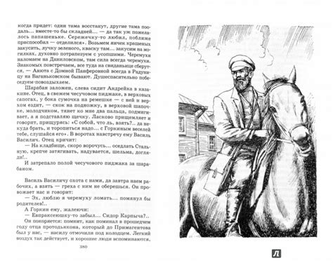 Лето Господне - Шмелев Иван Сергеевич - Издательство Альфа-книга