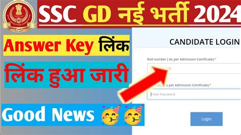 Ssc Gd Answer Key Update Answer Key